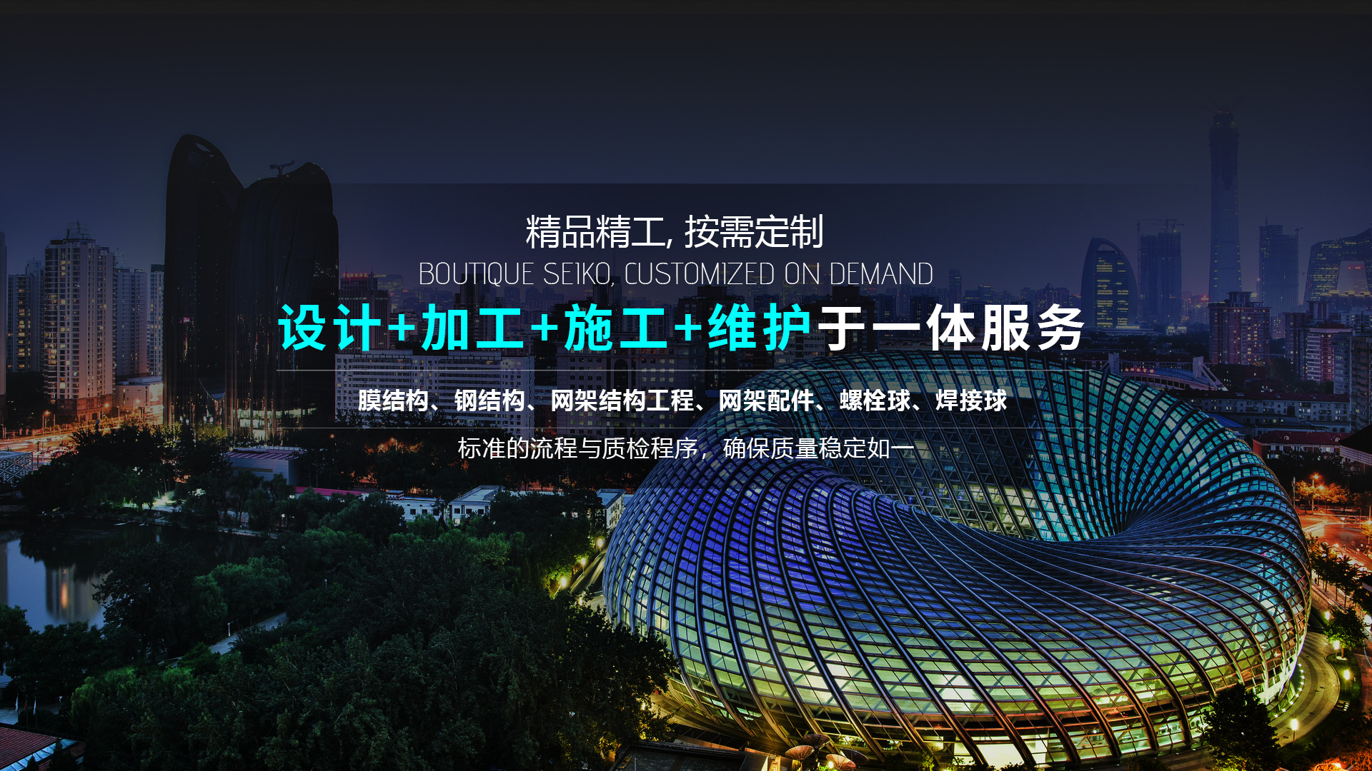 濟(jì)寧金冠宇裝飾有限公司